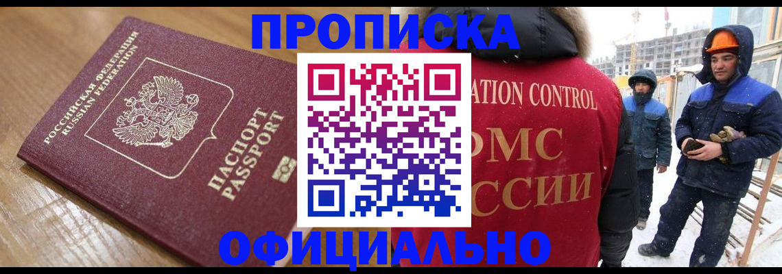 прописка паспорт в Невинномысске
