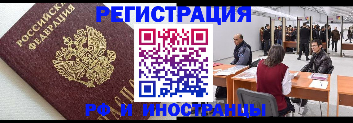 временная регистрация надежно в Невинномысске