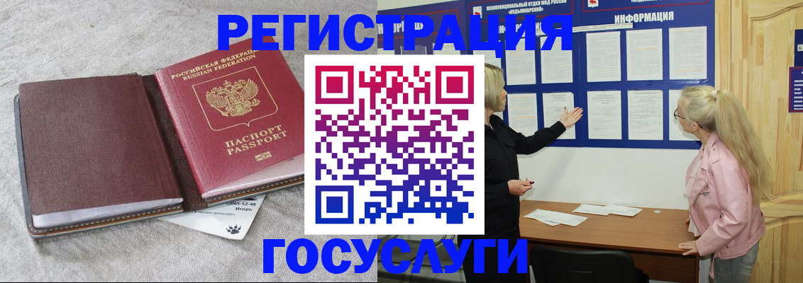 прописка 2025 в Невинномысске